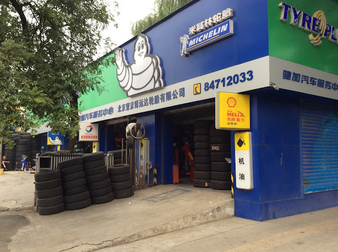 Flathouse Tires Inc